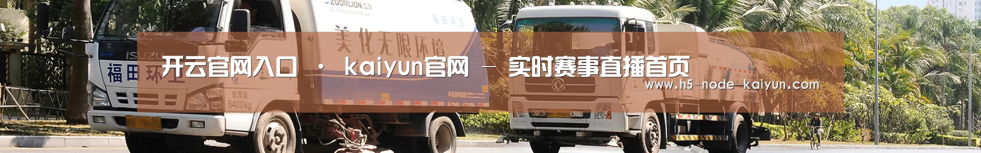 可回收垃圾