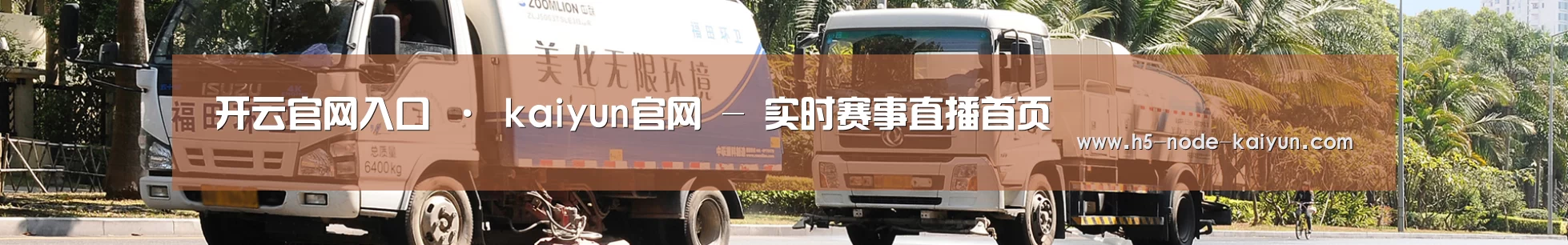 企业新闻