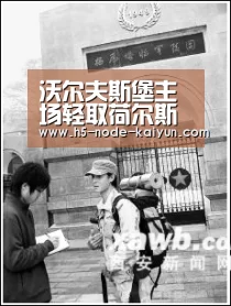 沃尔夫斯堡主场轻取荷尔斯泰因基尔【开云体育官网】(图1) 开元棋牌电脑版