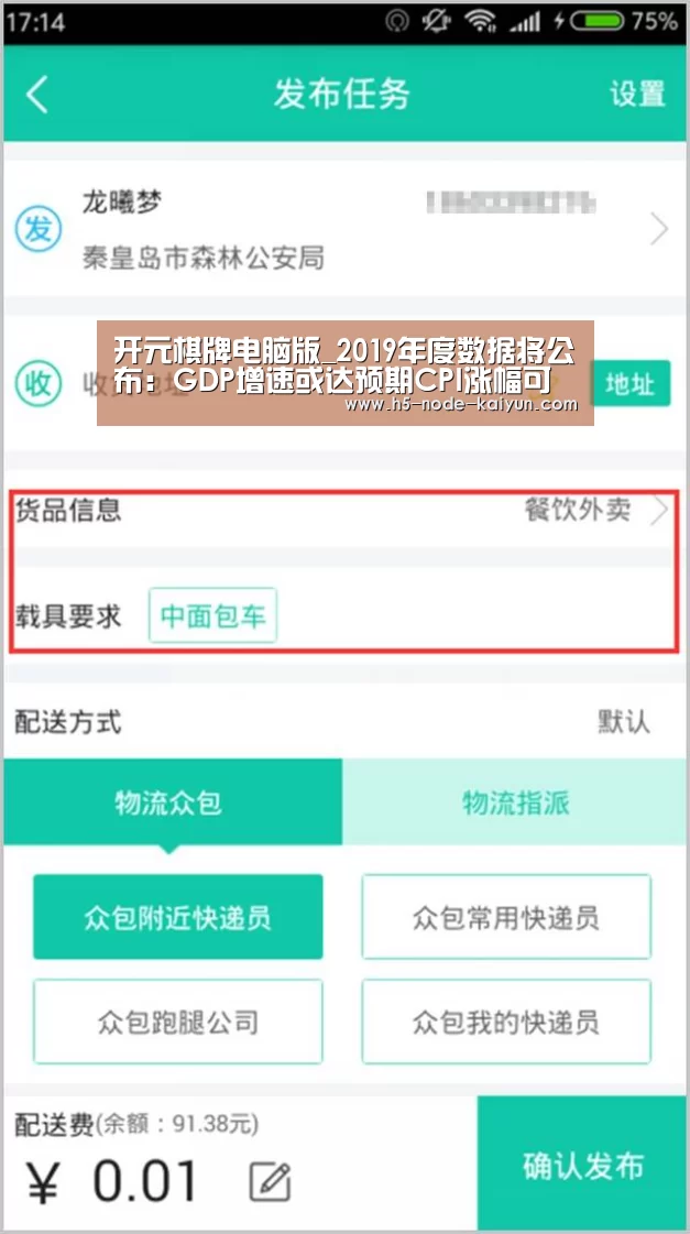 开元棋牌电脑版_2019年度数据将公布:GDP增速或达预期CPI涨幅可控(图2) 开云体育官网