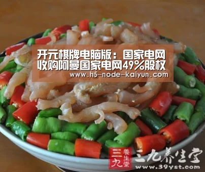 开元棋牌电脑版:国家电网收购阿曼国家电网49%股权(图2) 开云体育官网
