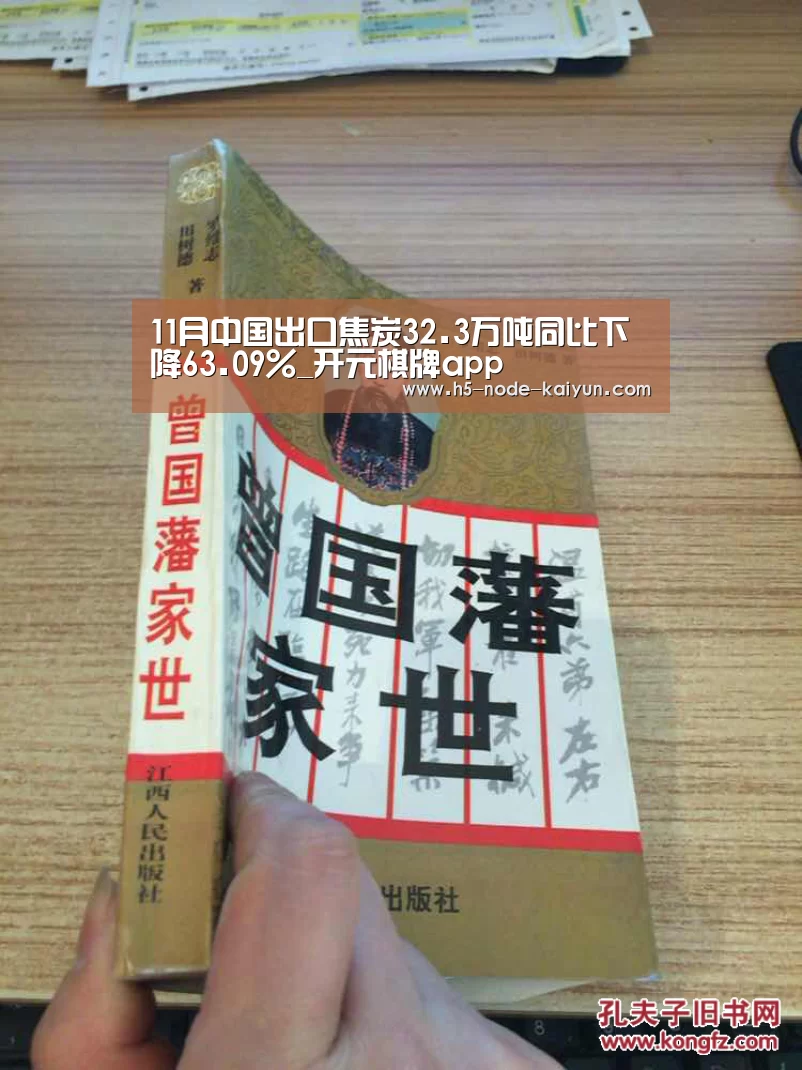 开元棋牌官方下载