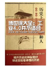博世徐大全:工业4.0并不适合所有企业 中国汽车互联化领先世界【开元棋牌官方下载】(图2) 开云体育官网
