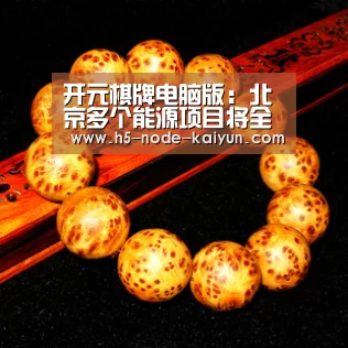 开元棋牌电脑版:北京多个能源项目将全面复工(图2) 开元棋牌电脑版