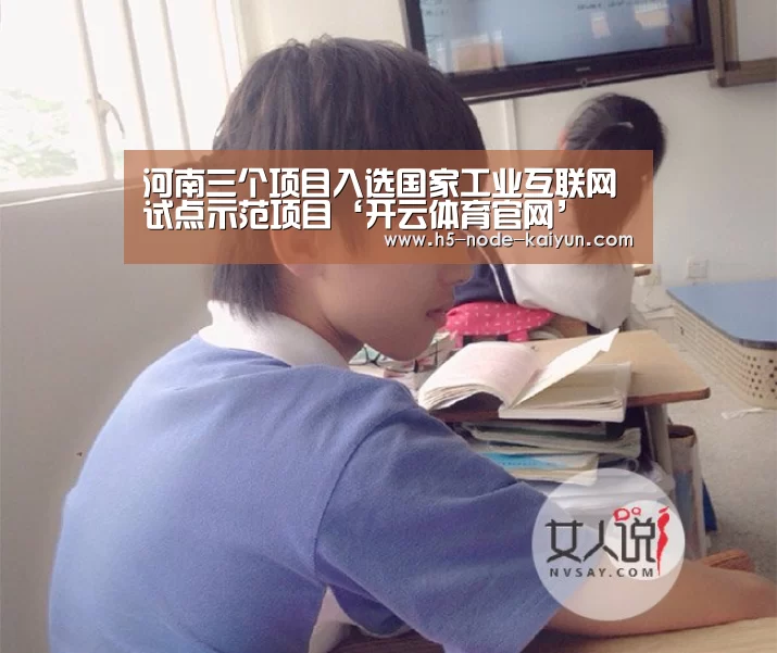 开云体育官网
