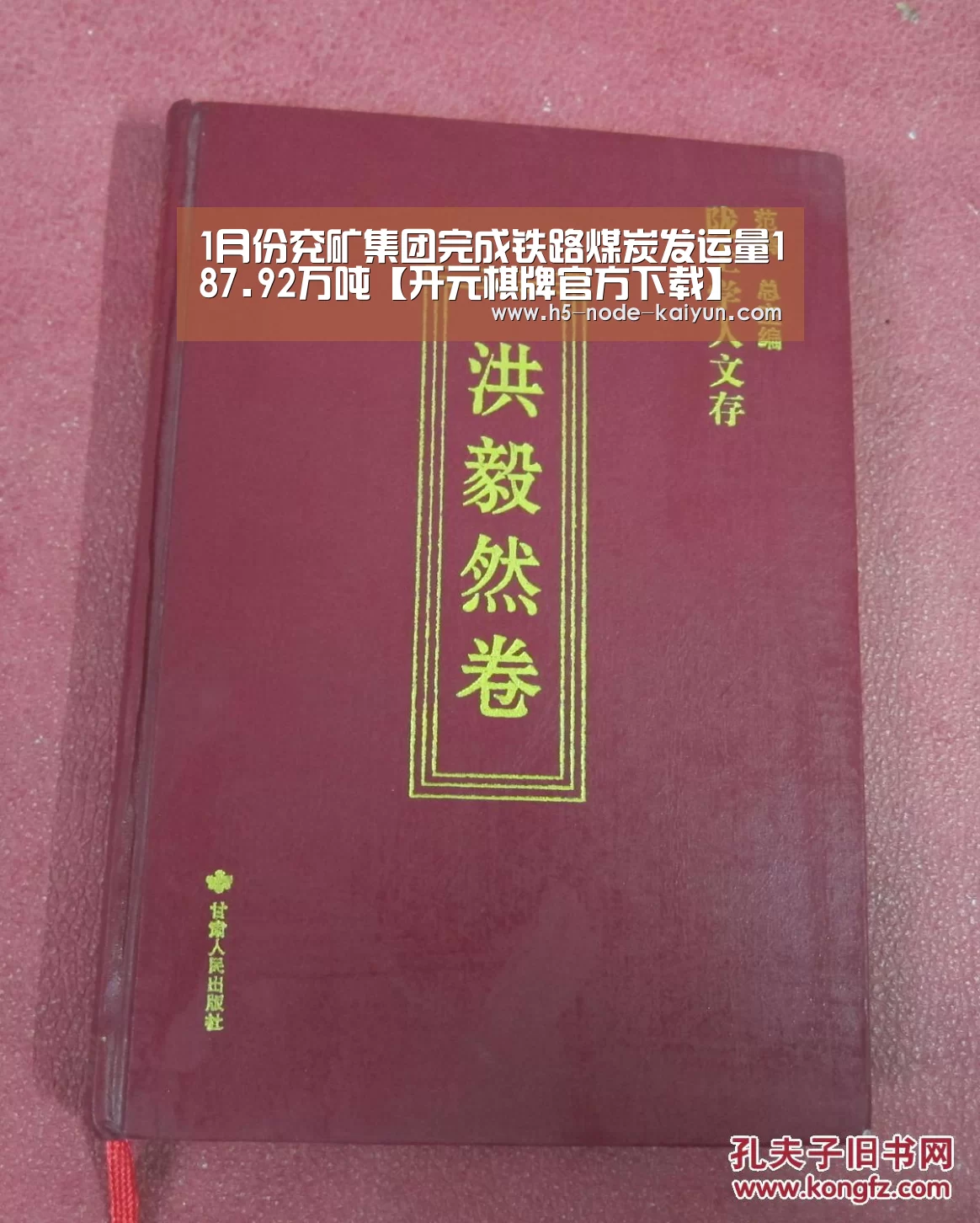 开云体育官网