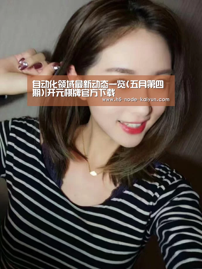 开云体育官网