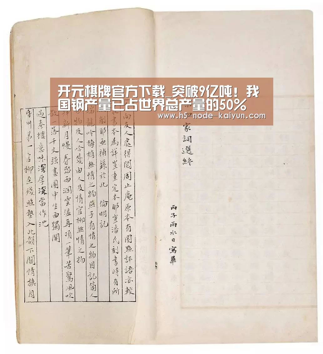 开云体育官网