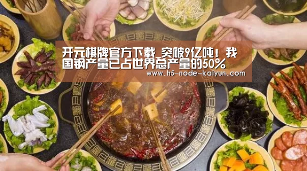 开云体育官网