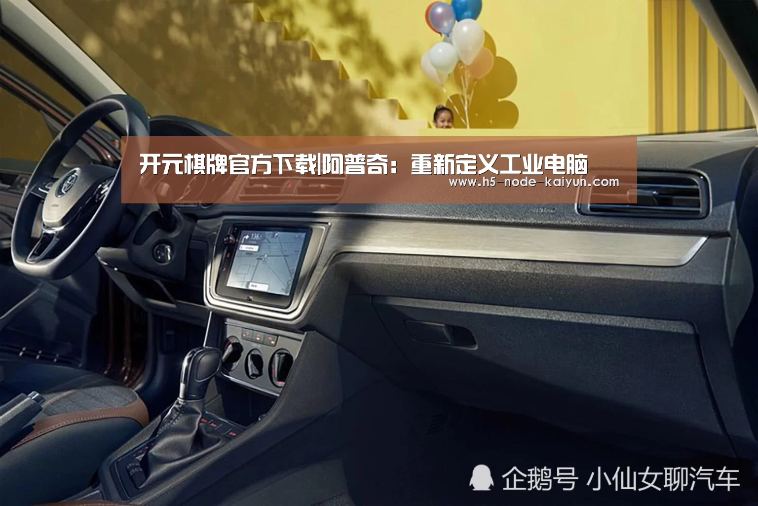 开元棋牌官方下载|阿普奇:重新定义工业电脑(图1) 开元棋牌app
