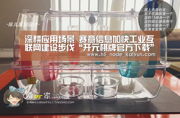 深耕应用场景 赛意信息加快工业互联网建设步伐“开元棋牌官方下载”(图3) 开元棋牌app