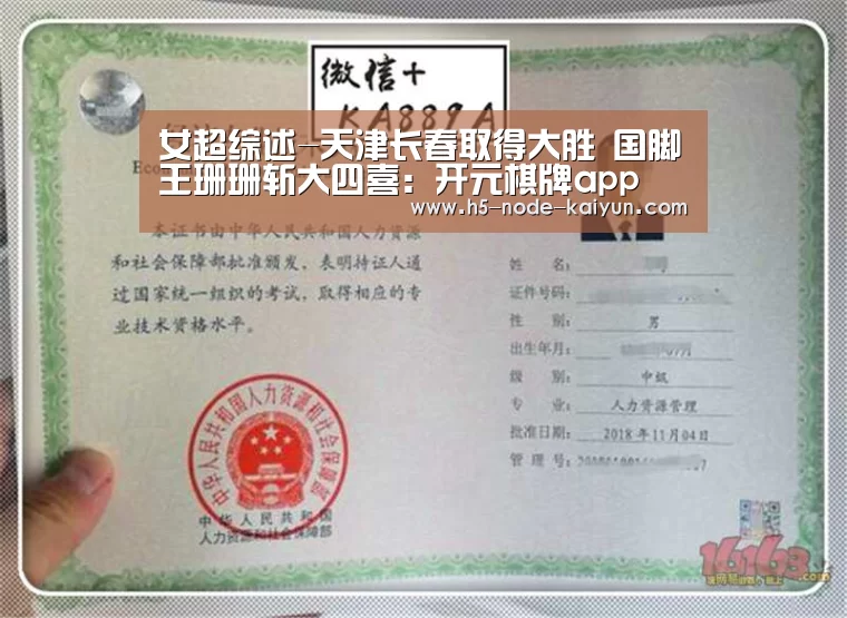 女超综述-天津长春取得大胜 国脚王珊珊斩大四喜:开元棋牌app(图3) 开元棋牌电脑版