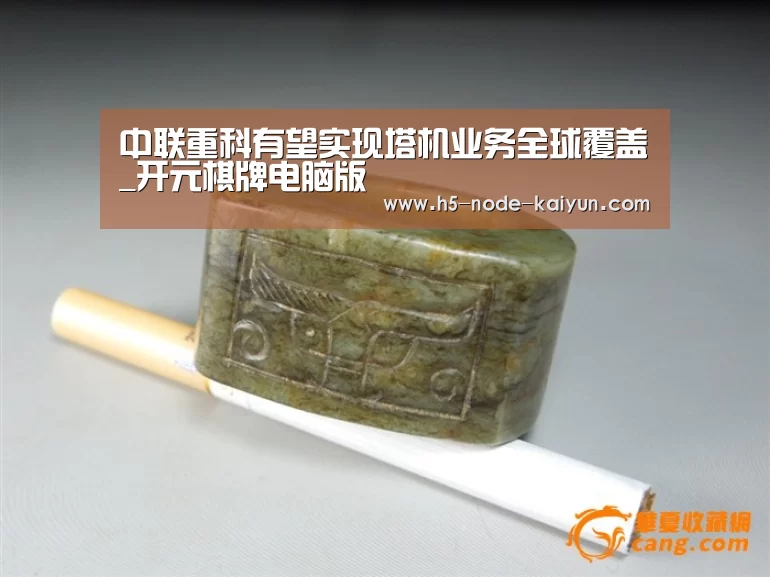 中联重科有望实现塔机业务全球覆盖_开元棋牌电脑版(图1) 开云体育官网