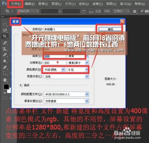 ‘开元棋牌电脑版’前5月18省份消费增速比拼:6地两位数增长江西居首(图3) 开云体育官网
