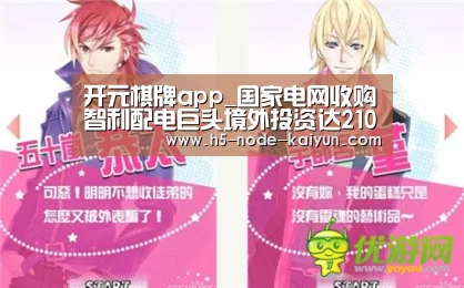 开元棋牌app