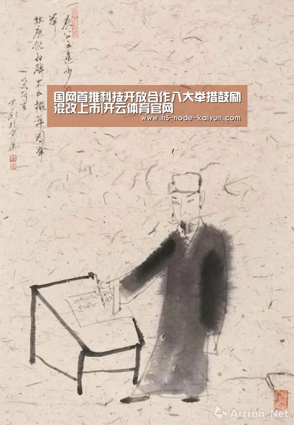 国网首推科技开放合作八大举措鼓励混改上市|开云体育官网(图2) 开云体育官网