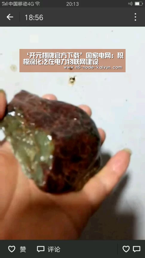 ‘开元棋牌官方下载’国家电网:积极深化泛在电力物联网建设(图1) 开元棋牌电脑版