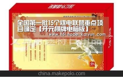 开元棋牌官方下载